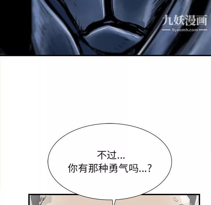 PROTO109-第47话 - 图片 92