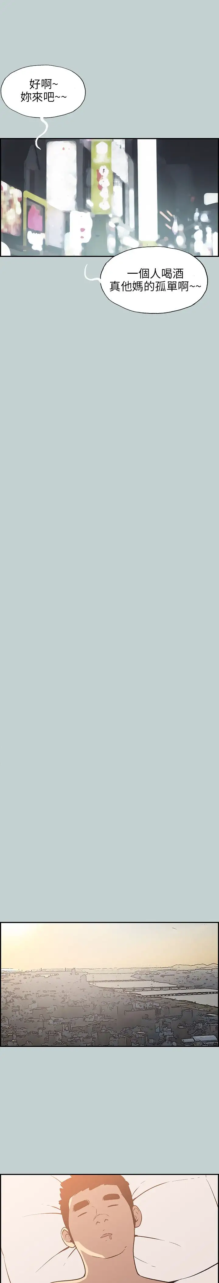 愉快的旅行第35话