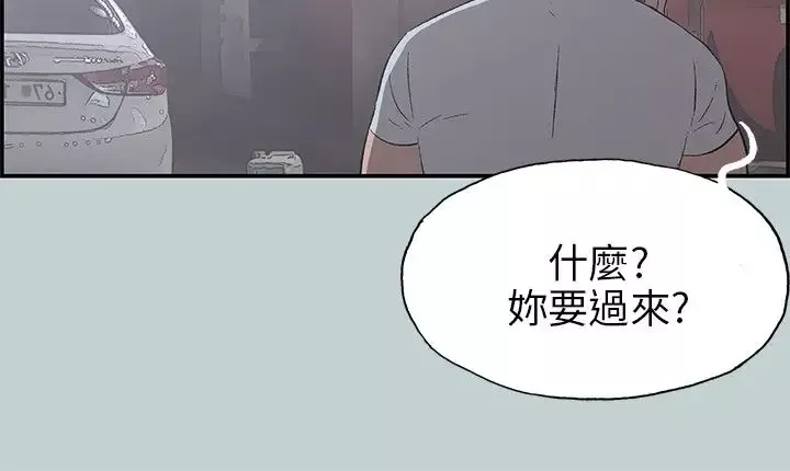 愉快的旅行-第35话 - 图片 17