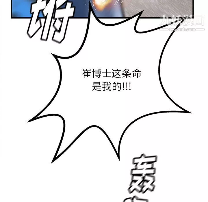 PROTO109-第47话 - 图片 110