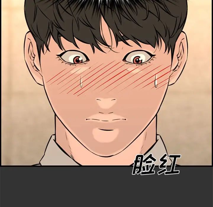 新婚夫婦第27話