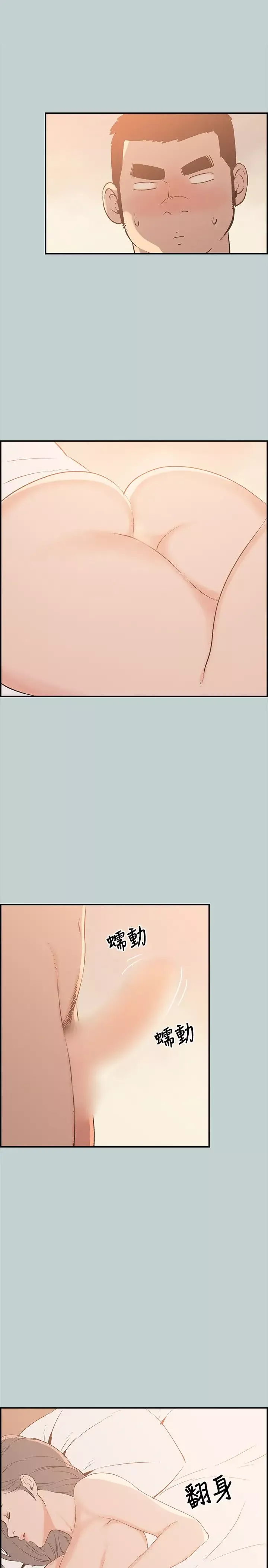 愉快的旅行-第36话 - 图片 15