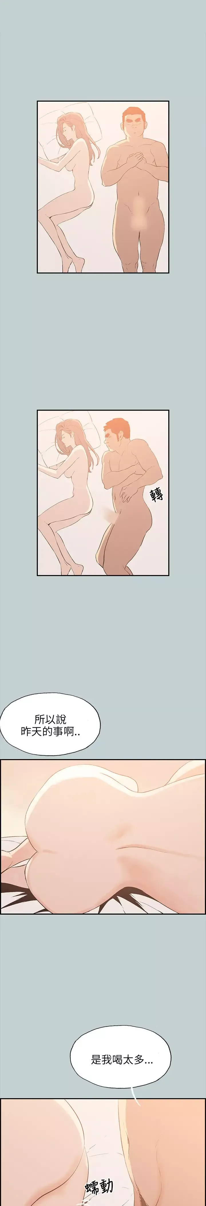 愉快的旅行第36话
