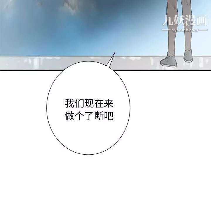 PROTO109-第47话 - 图片 139