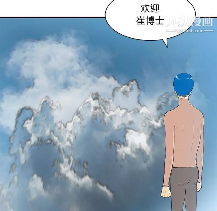 PROTO109-第47话 - 图片 138