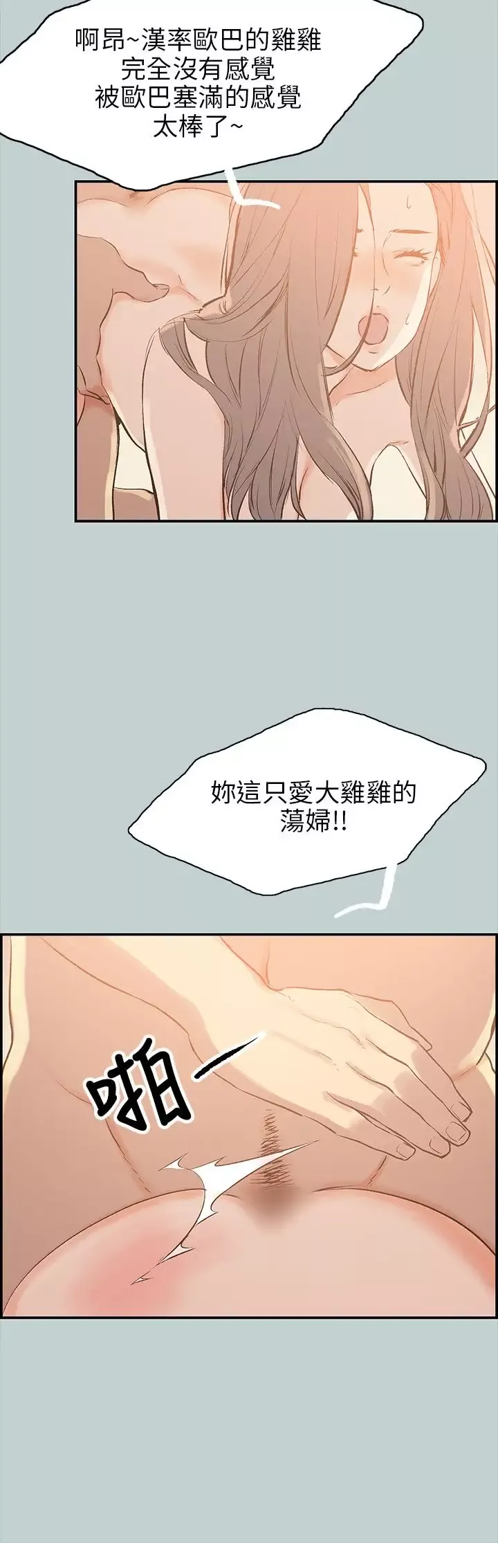 愉快的旅行-第36话 - 图片 25