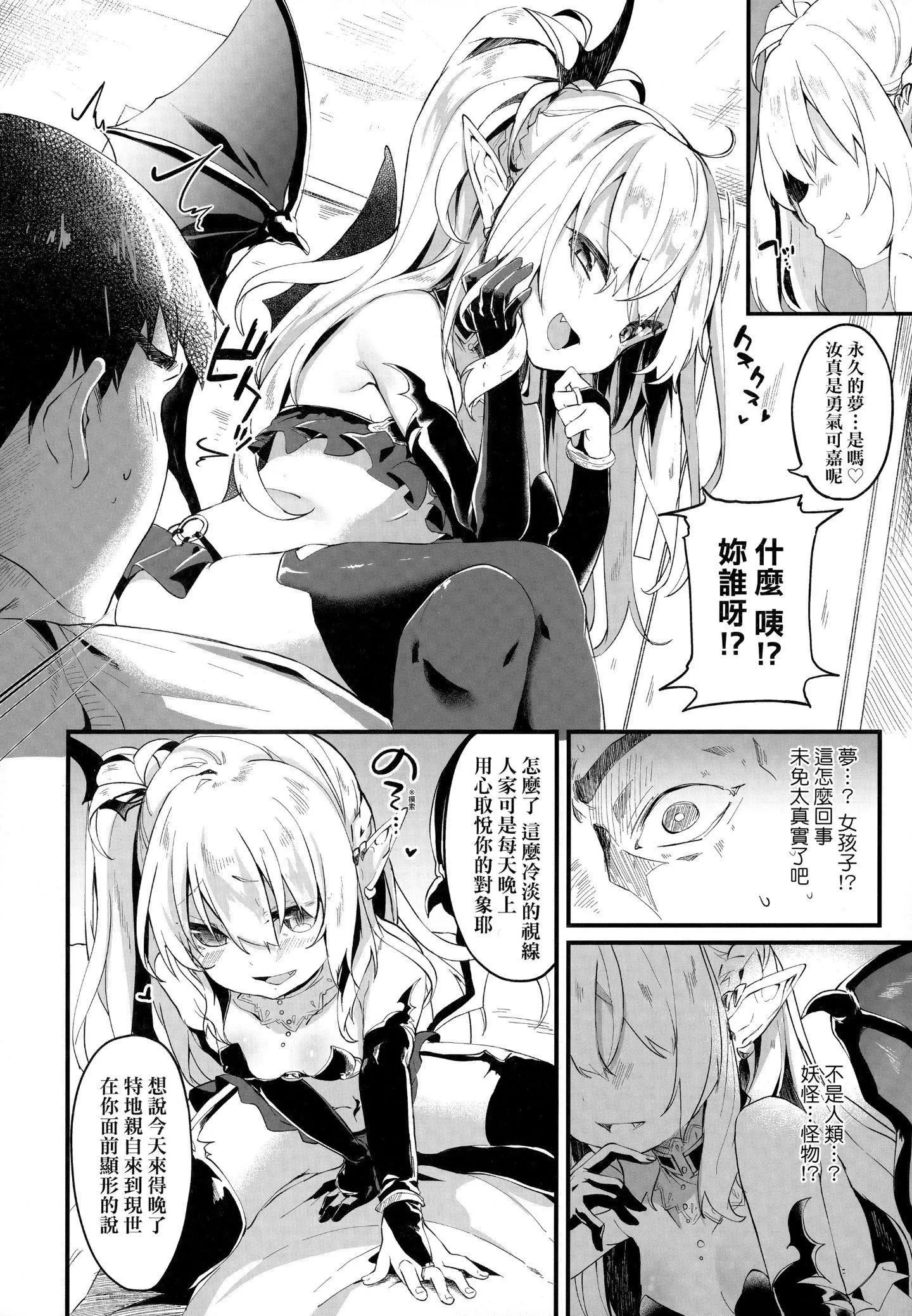 [玉之けだま]僕は小さな淫魔のしもべ[玉之けだま]僕は小さな淫魔のしもべ