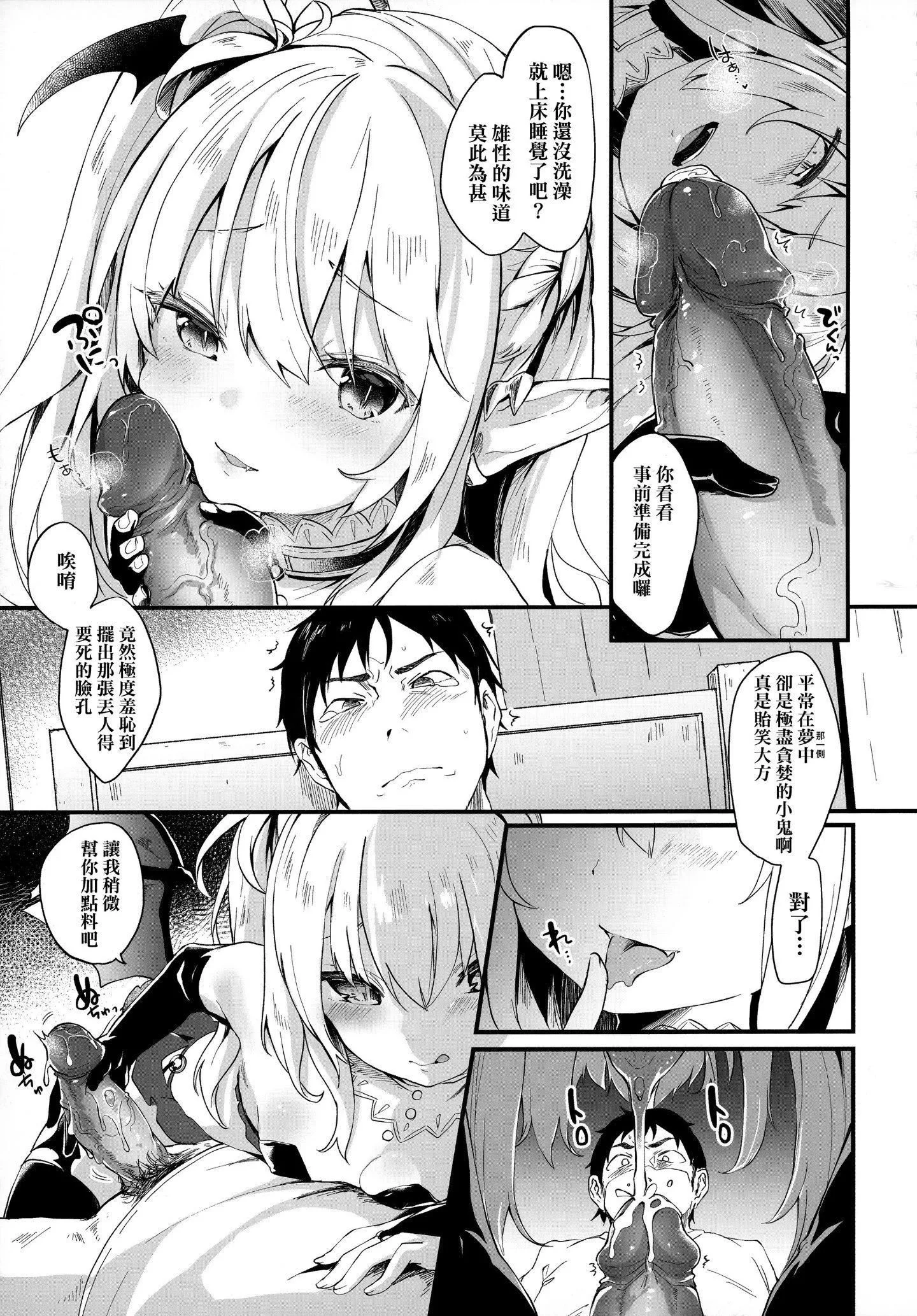 [玉之けだま]僕は小さな淫魔のしもべ[玉之けだま]僕は小さな淫魔のしもべ