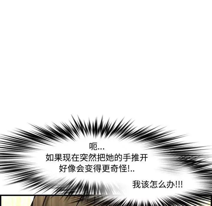 新婚夫婦第27話