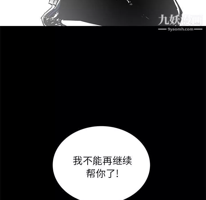 PROTO109第48話