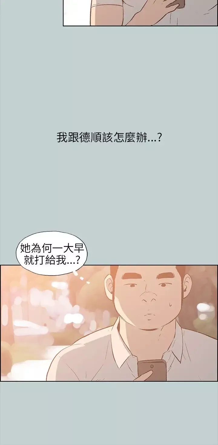 愉快的旅行第37话