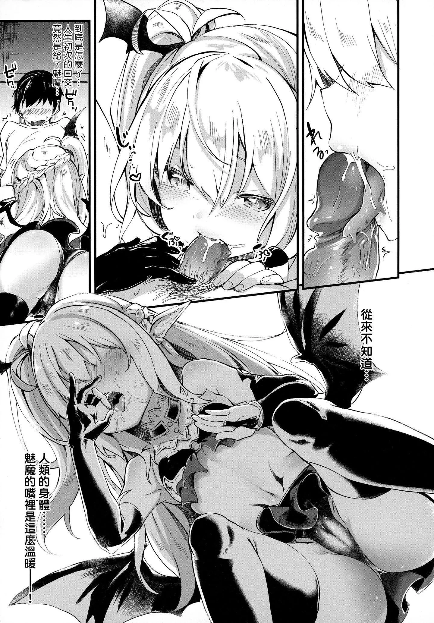 [玉之けだま]僕は小さな淫魔のしもべ[玉之けだま]僕は小さな淫魔のしもべ