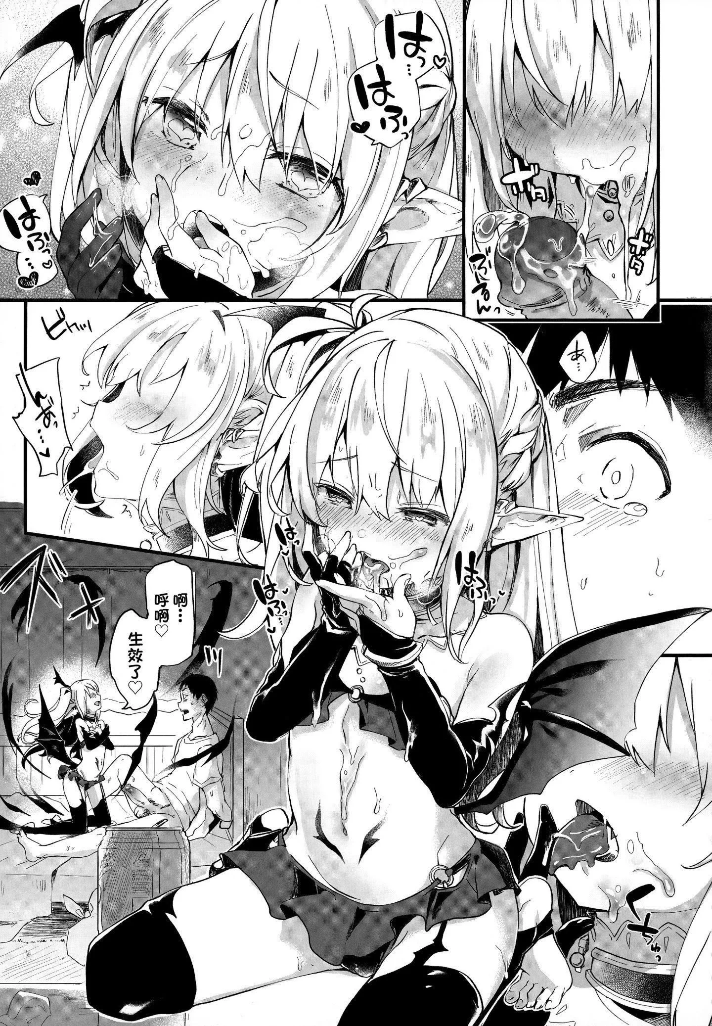 [玉之けだま]僕は小さな淫魔のしもべ[玉之けだま]僕は小さな淫魔のしもべ