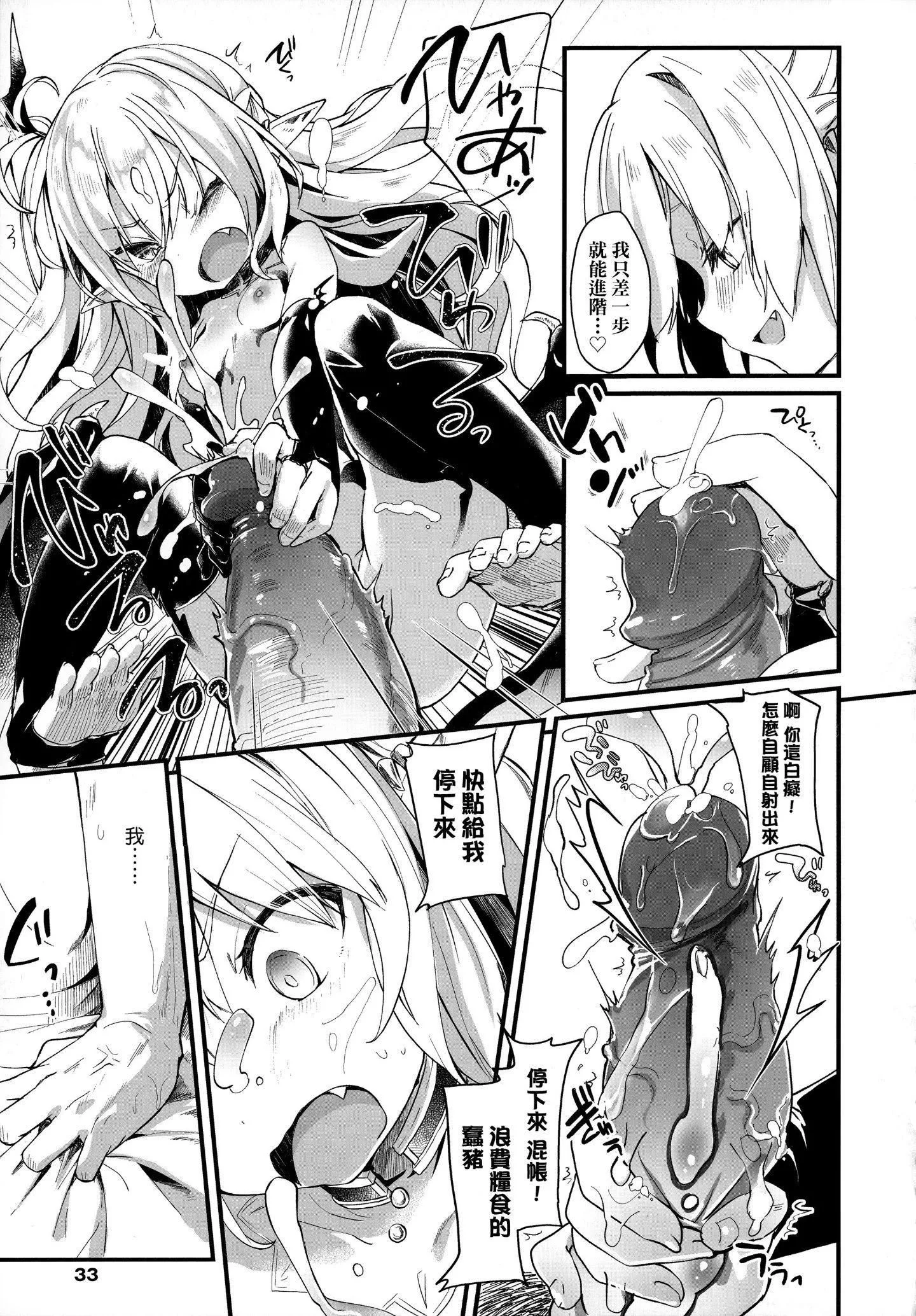 [玉之けだま]仆は小さな淫魔のしもべ-[玉之けだま]仆は小さな淫魔のしもべ - 图片 37