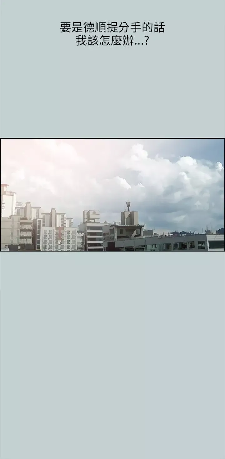 愉快的旅行-第37话 - 图片 12