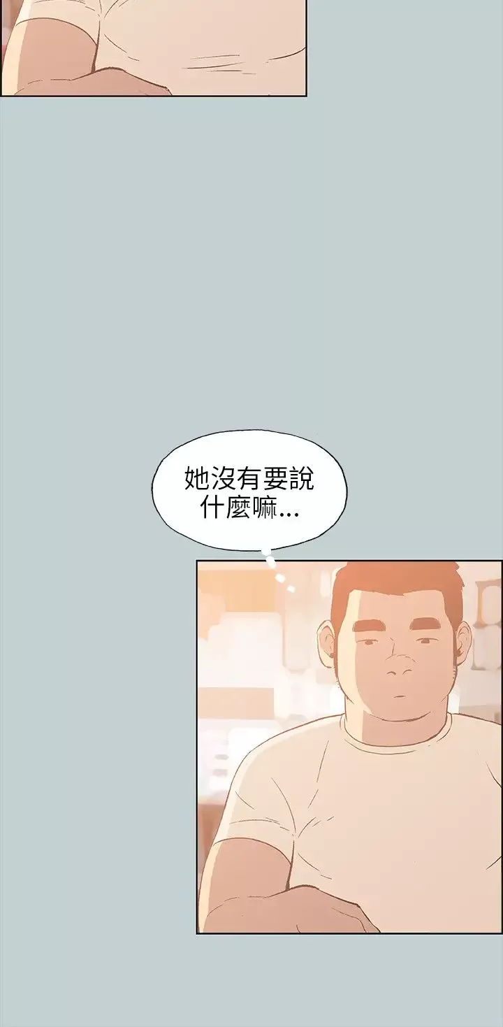 愉快的旅行-第37话 - 图片 14