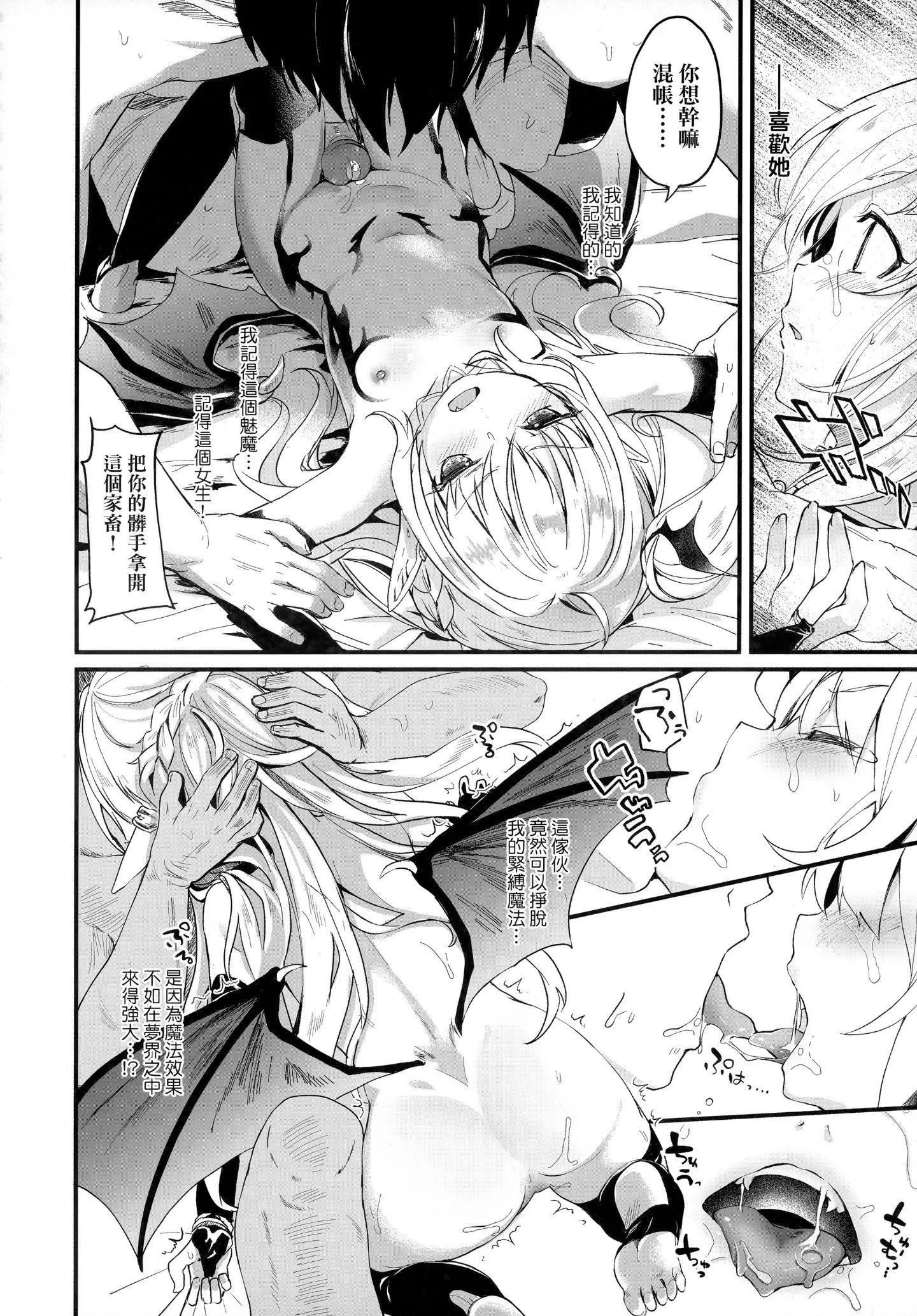 [玉之けだま]僕は小さな淫魔のしもべ[玉之けだま]僕は小さな淫魔のしもべ