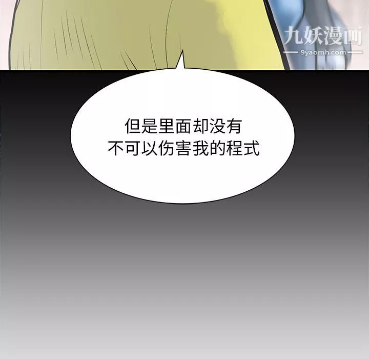 PROTO109-第48话 - 图片 20
