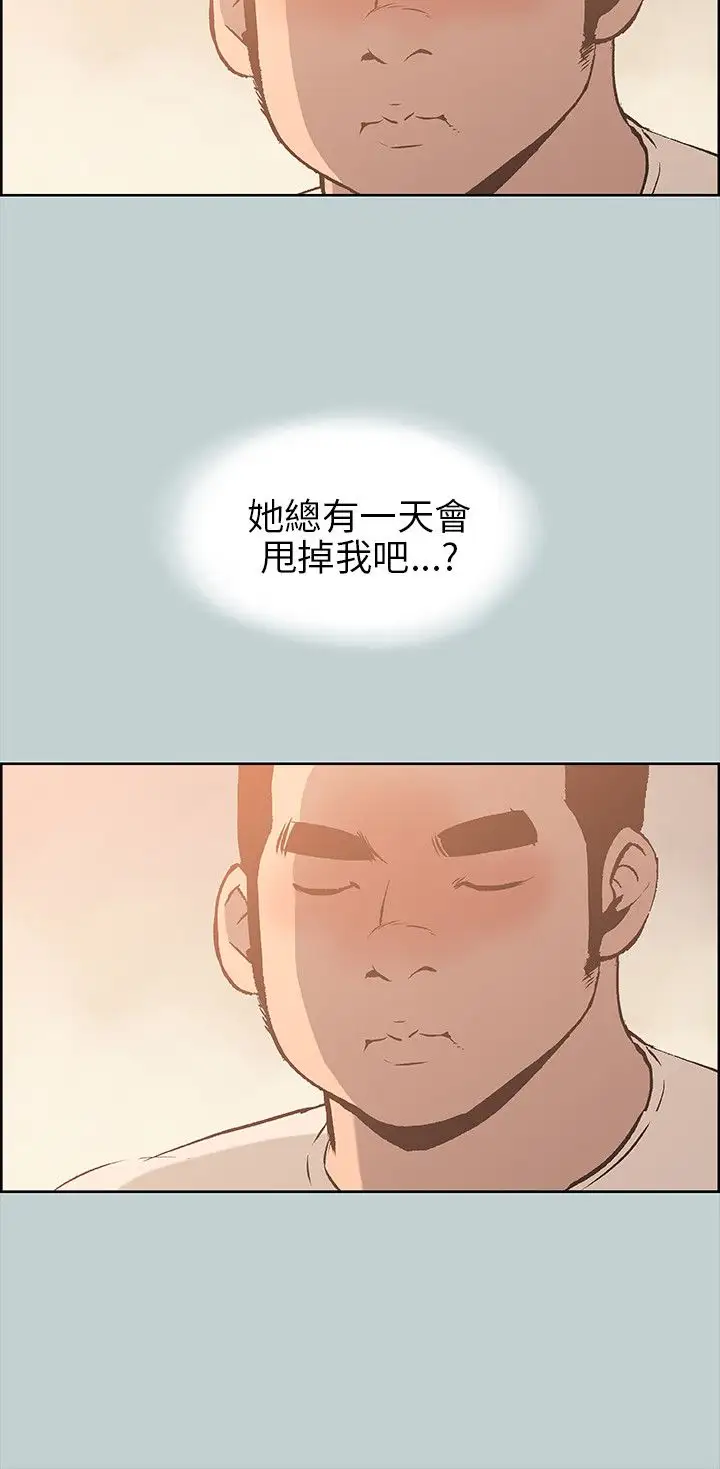 愉快的旅行第37话