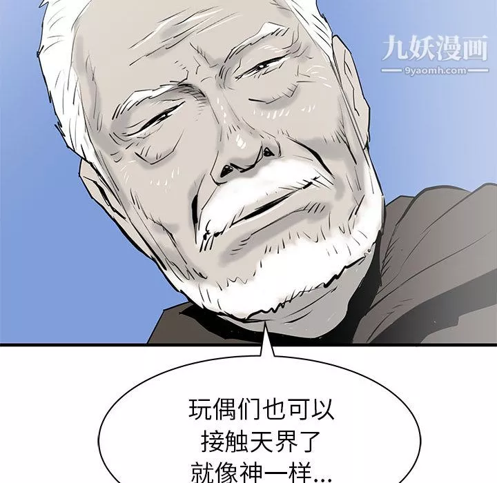 PROTO109-第48话 - 图片 28
