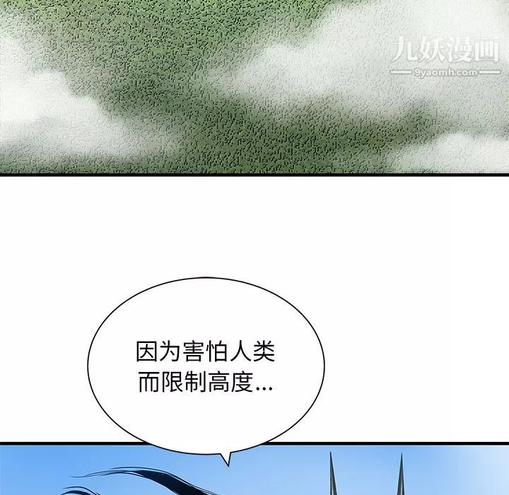 PROTO109-第48话 - 图片 33