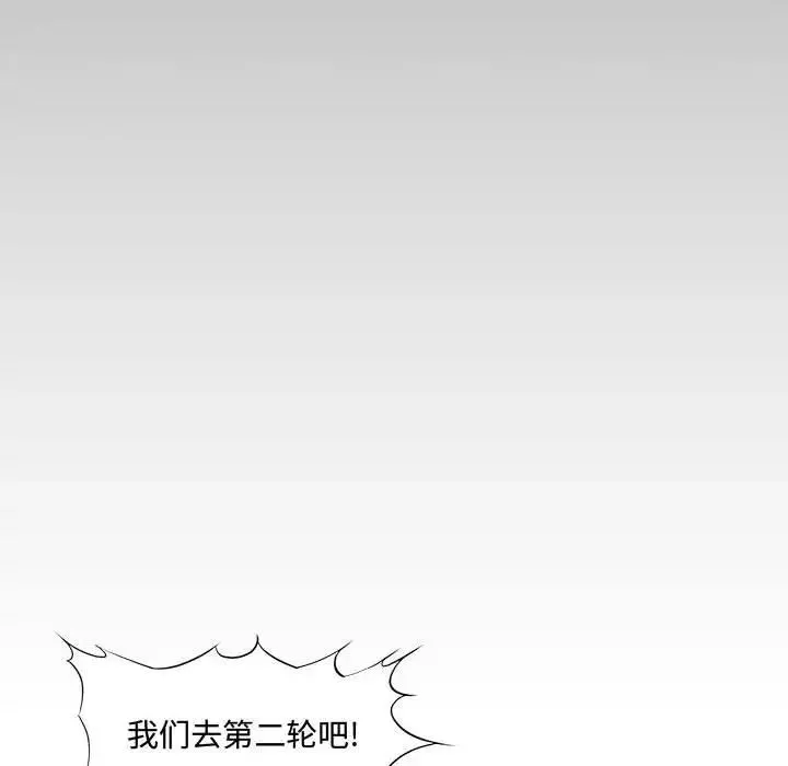 新婚夫妇-第27话 - 图片 84