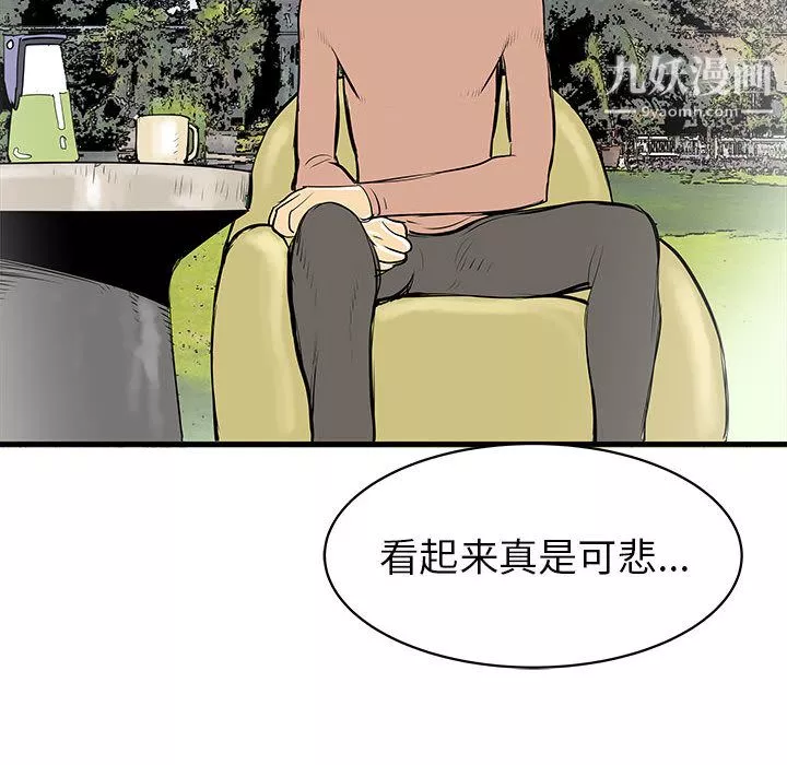 PROTO109-第48话 - 图片 36