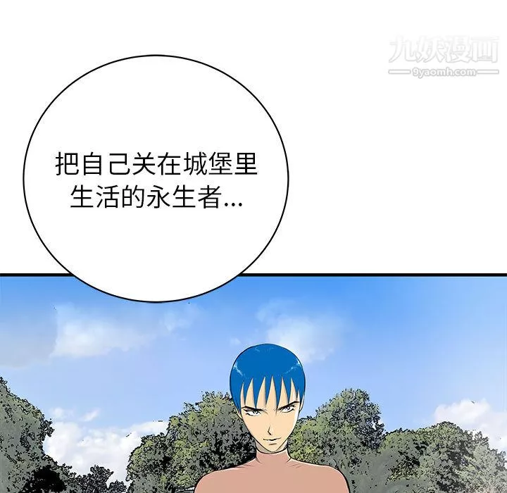 PROTO109-第48话 - 图片 35
