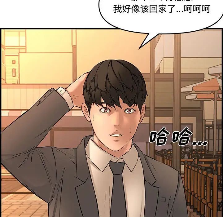 新婚夫婦第27話