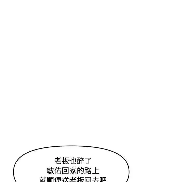新婚夫婦第27話