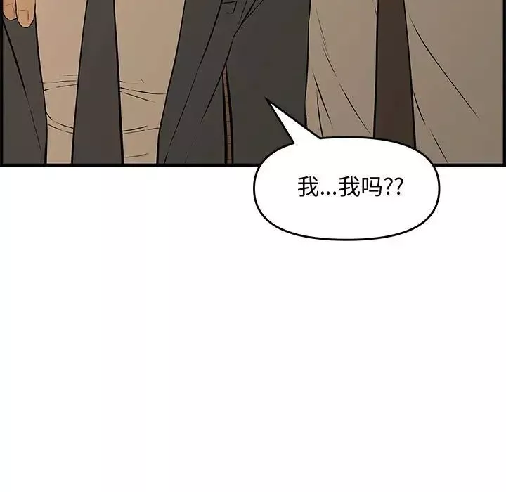 新婚夫妇-第27话 - 图片 95