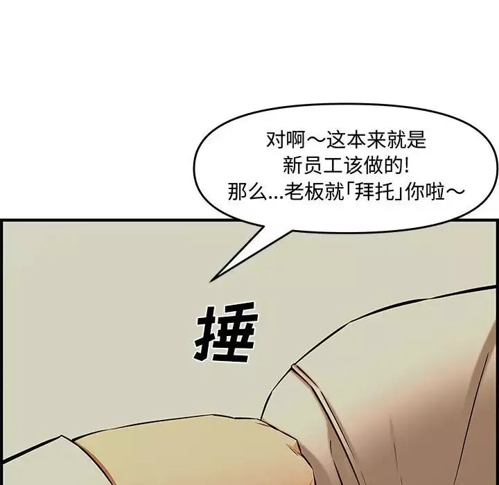 新婚夫妇-第27话 - 图片 96