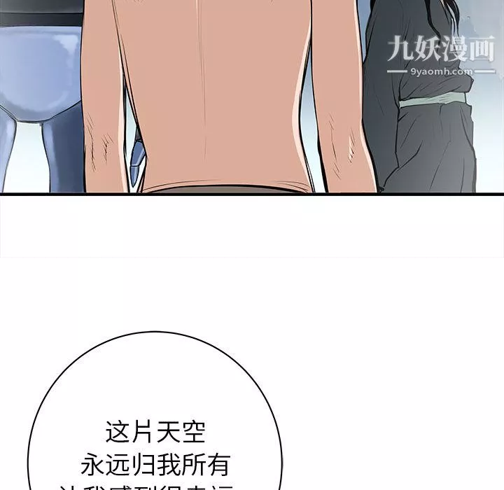PROTO109-第48话 - 图片 46