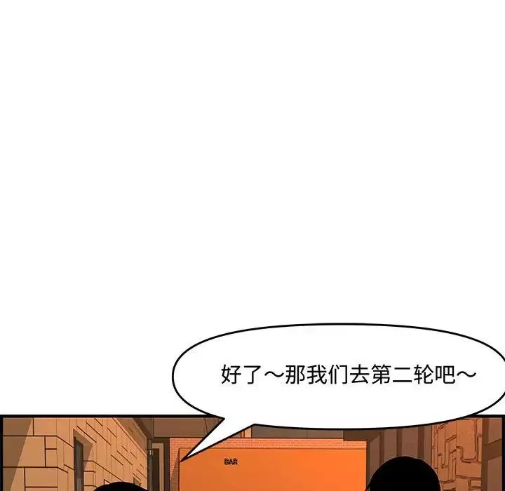 新婚夫婦第27話