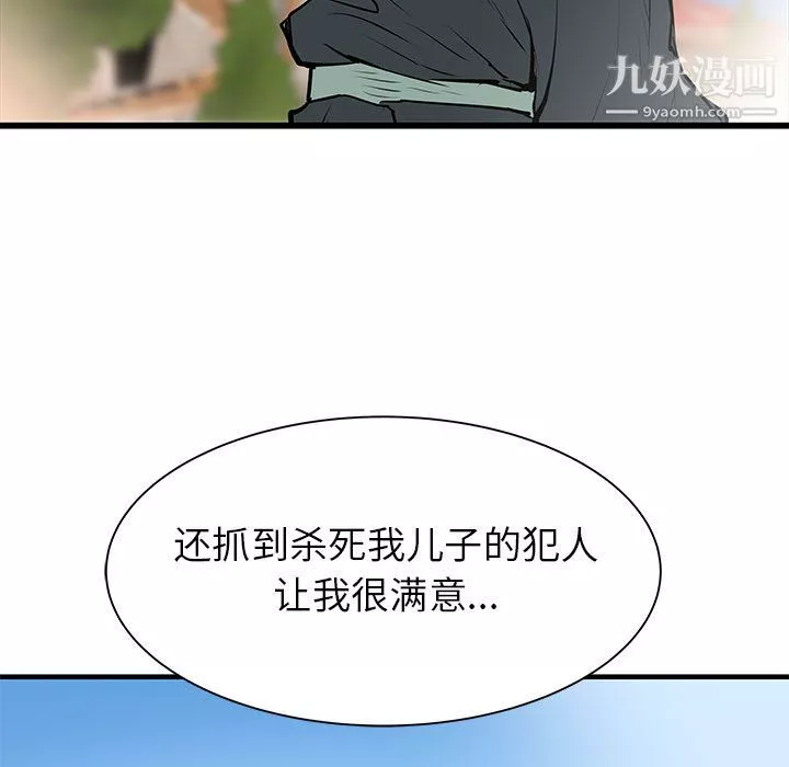 PROTO109-第48话 - 图片 48