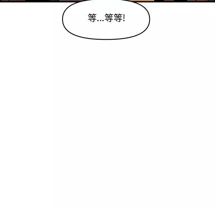 新婚夫妇-第27话 - 图片 100