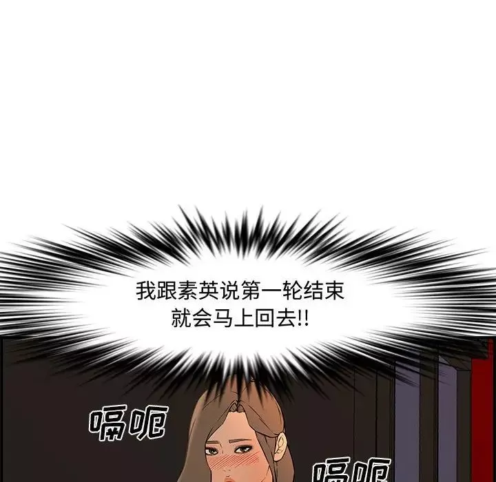新婚夫婦第27話