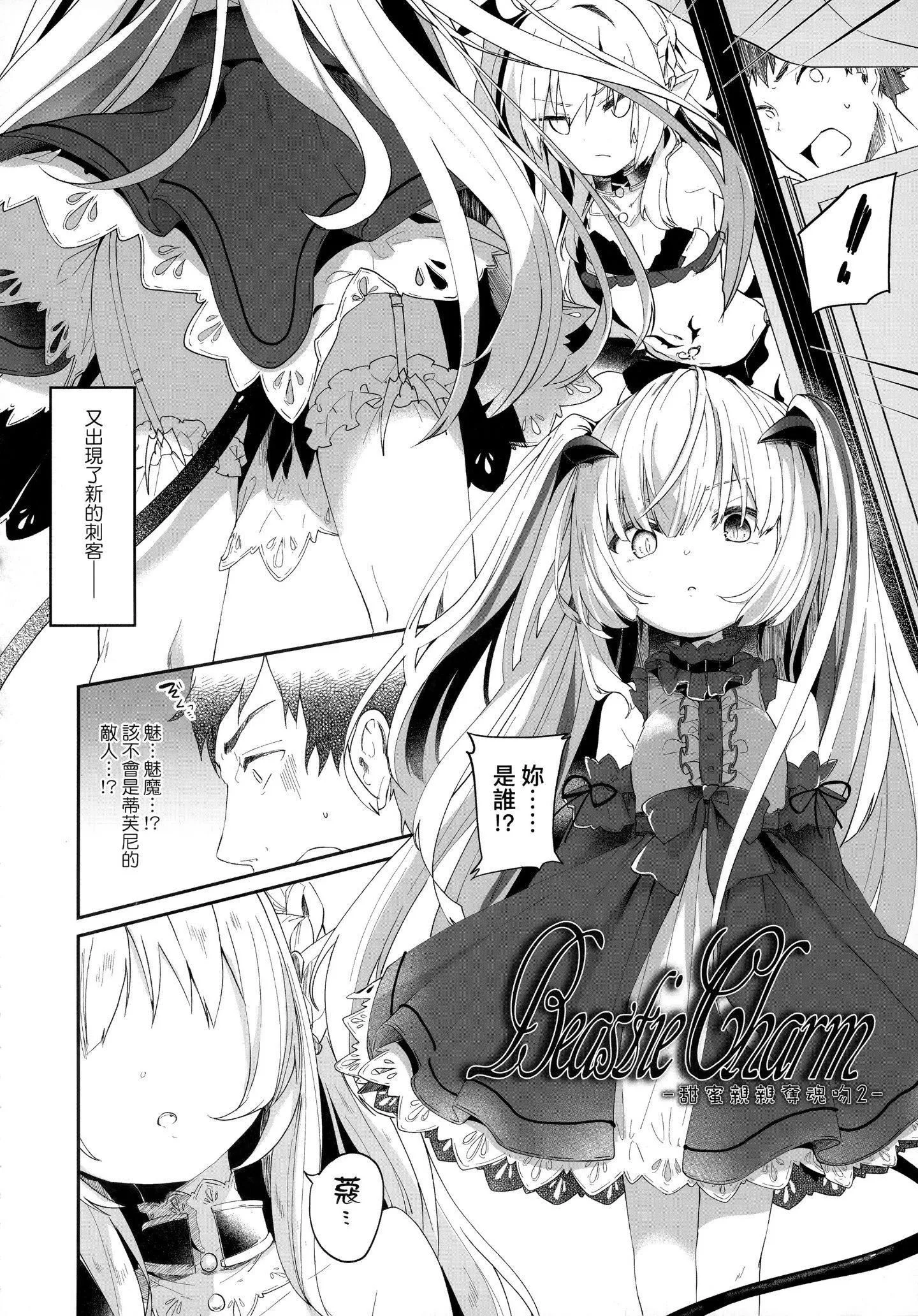[玉之けだま]僕は小さな淫魔のしもべ[玉之けだま]僕は小さな淫魔のしもべ