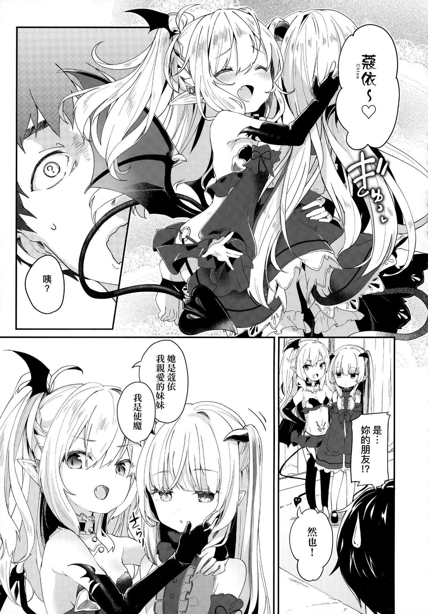 [玉之けだま]仆は小さな淫魔のしもべ-[玉之けだま]仆は小さな淫魔のしもべ - 图片 55