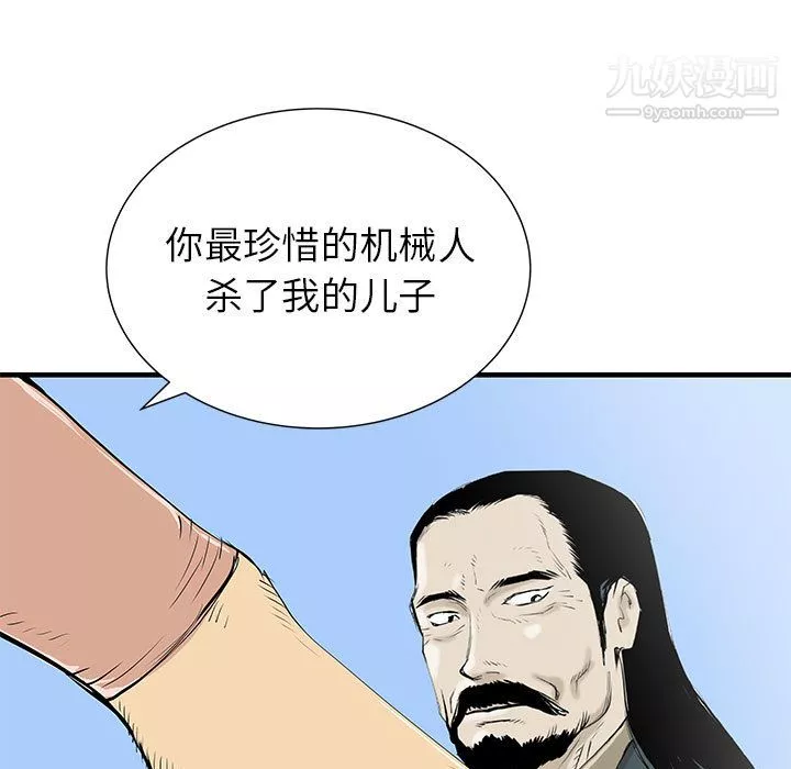 PROTO109-第48话 - 图片 50