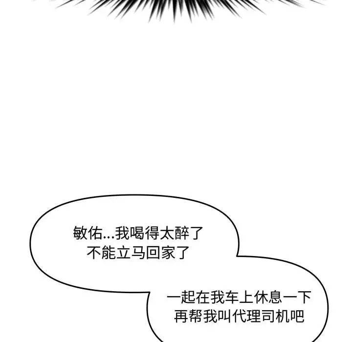 新婚夫妇第27话