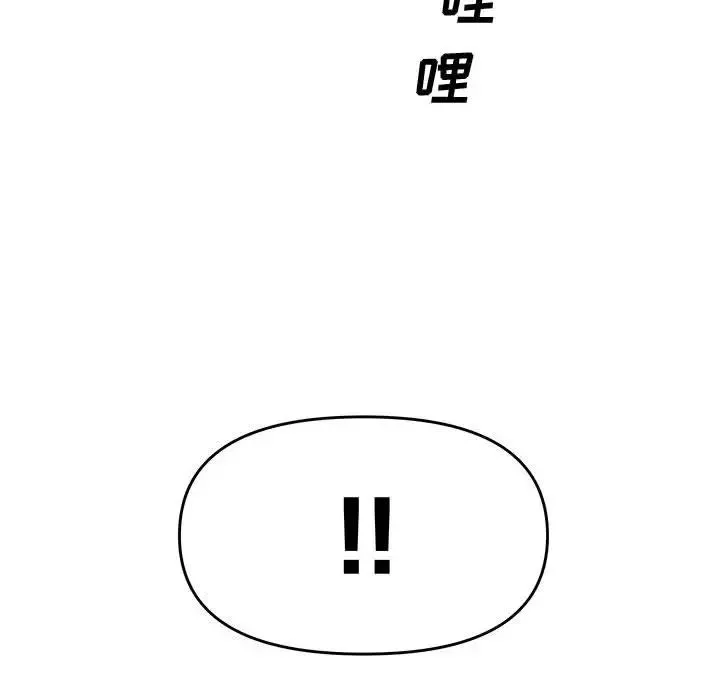 新婚夫婦第27話