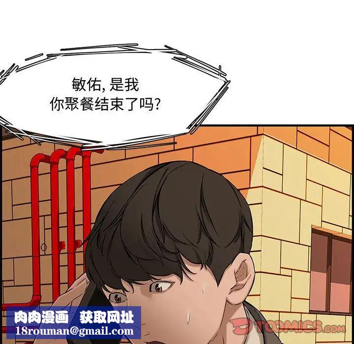 新婚夫婦第27話