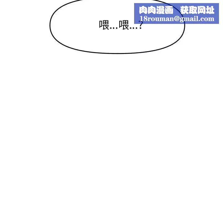 新婚夫婦第27話