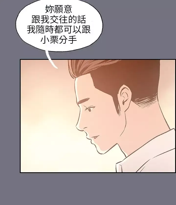 愉快的旅行第38话