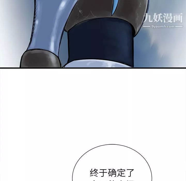 PROTO109-第48话 - 图片 57