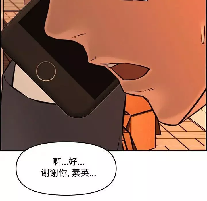 新婚夫妇-第27话 - 图片 120