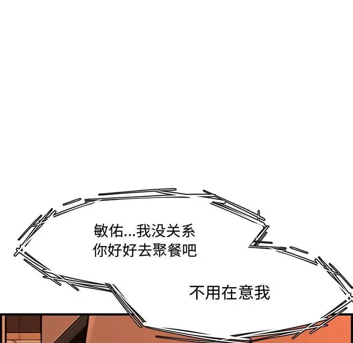 新婚夫婦第27話