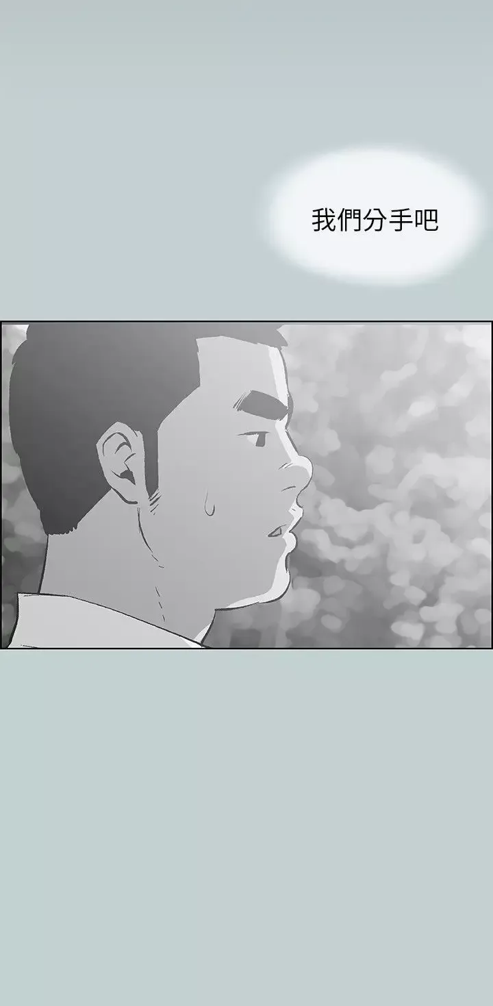 愉快的旅行-第38话 - 图片 22