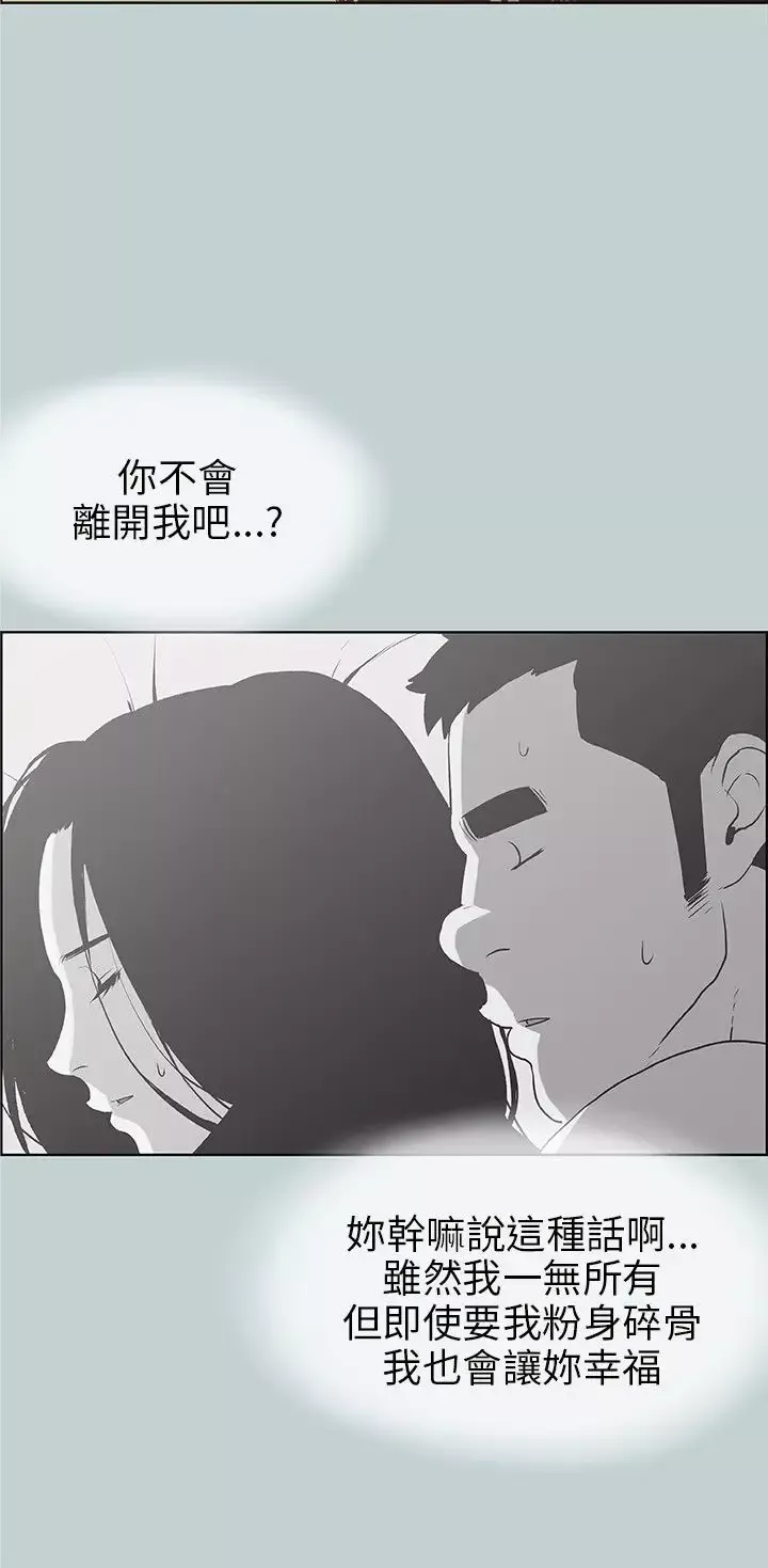 愉快的旅行-第38话 - 图片 24